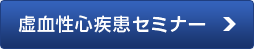 医療関係者向けサイト