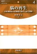 iPS細胞技術を活用した未来の医療について