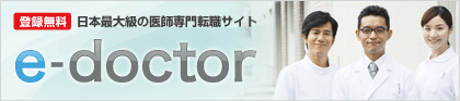 e-doctor