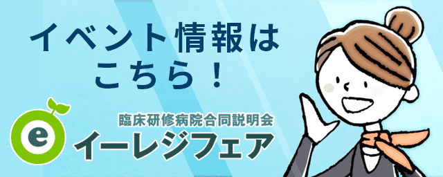 イベント情報