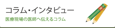 読み物コンテンツ