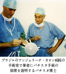 ブラジルのアンジェリーナ・カロン病院の手術室で筆者にバチスタ手術の原理を説明するバチスタ博士