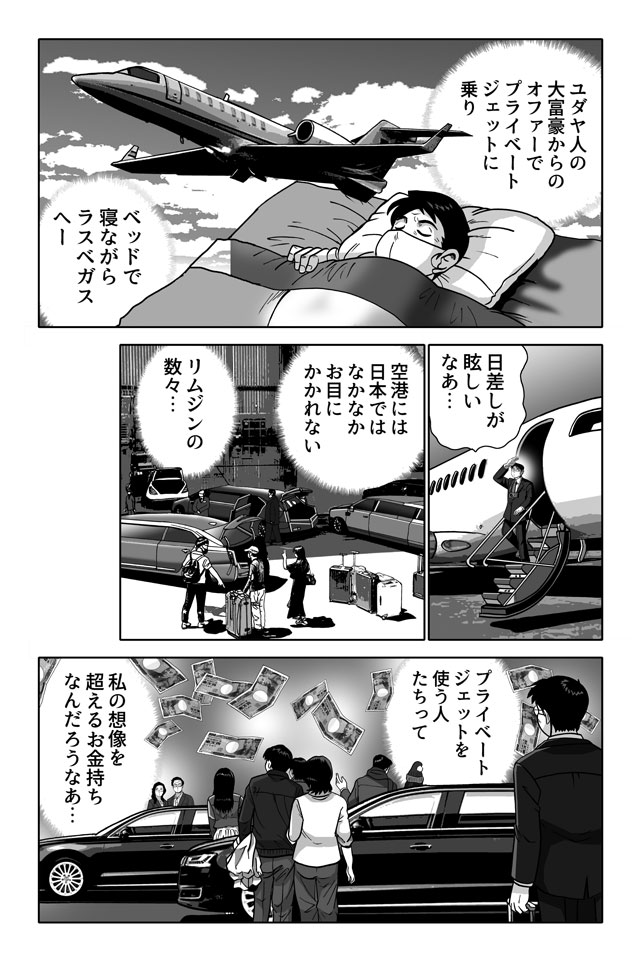Dr.赤星隆幸監修「孤高の眼科医」第38話 医療漫画｜Doctor's Gate